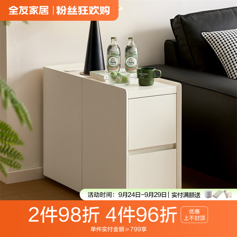KD全友家居茶几客厅家用小边几沙发边柜侧边柜卧室阳台储物小桌子