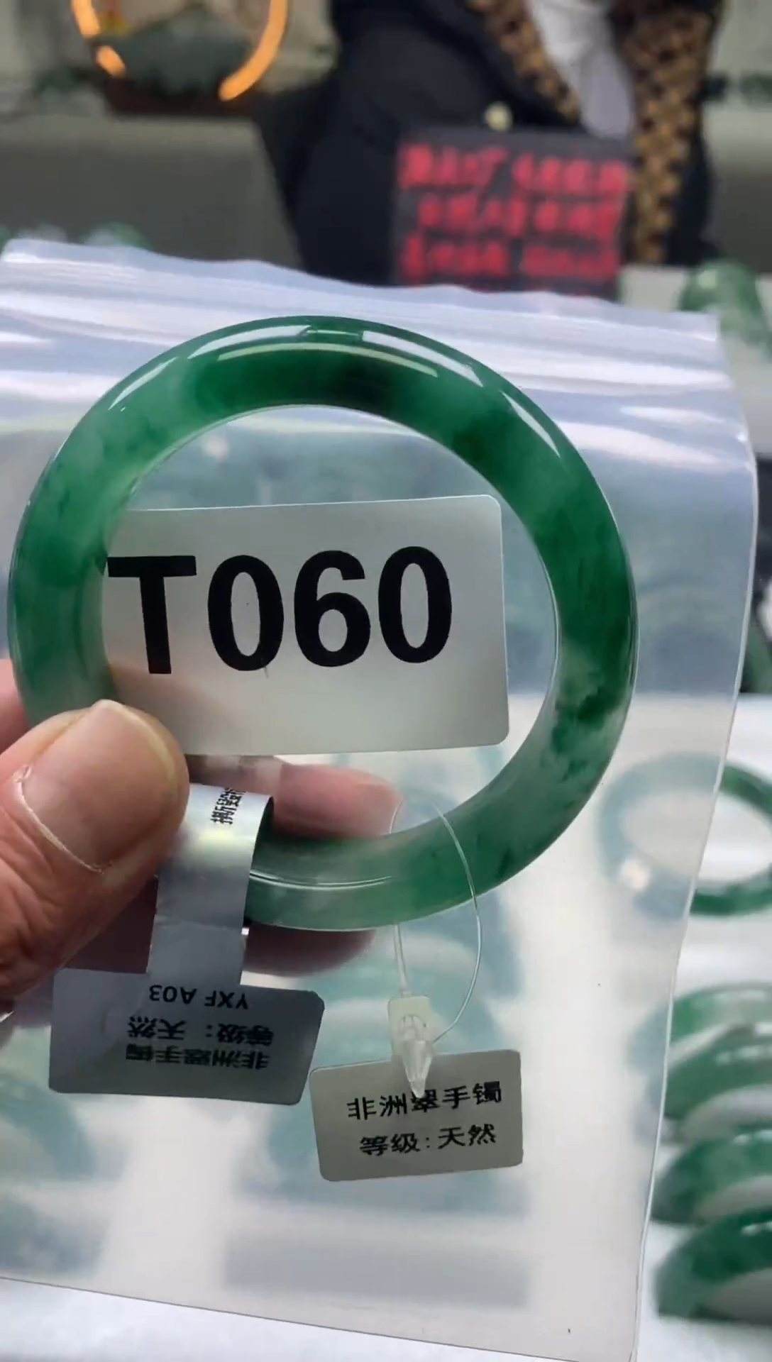 未镶嵌手镯石英质玉（非洲翠）53圈口T060