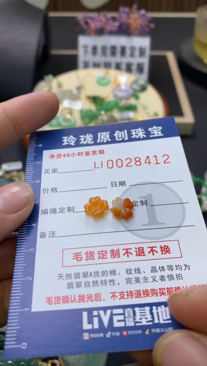 【闪购商品】翡翠颈饰未镶嵌翡翠净货28412