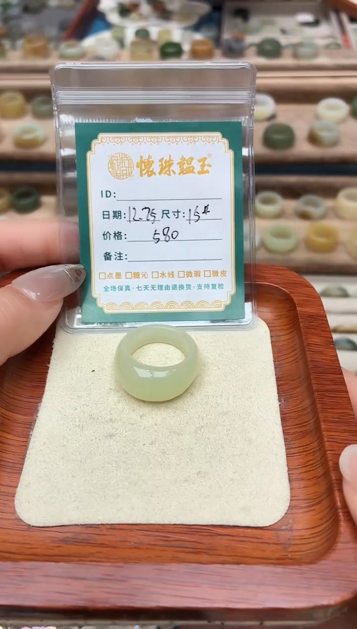 未镶嵌戒圈和田玉༄****禄15号