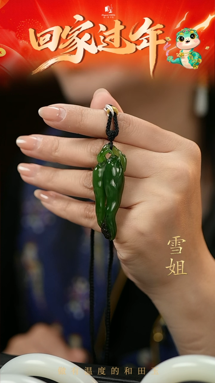 【闪购商品】和田玉挂件未镶嵌碧玉