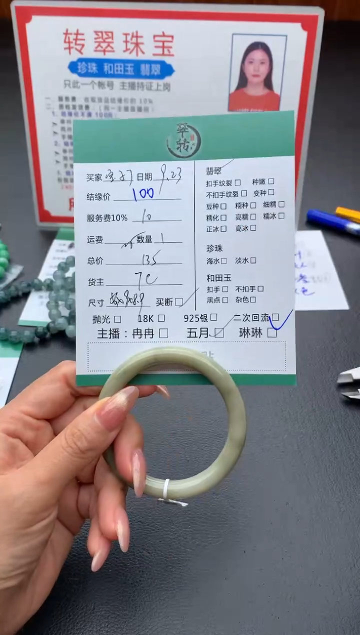 未镶嵌手镯翡翠宝*丁手镯