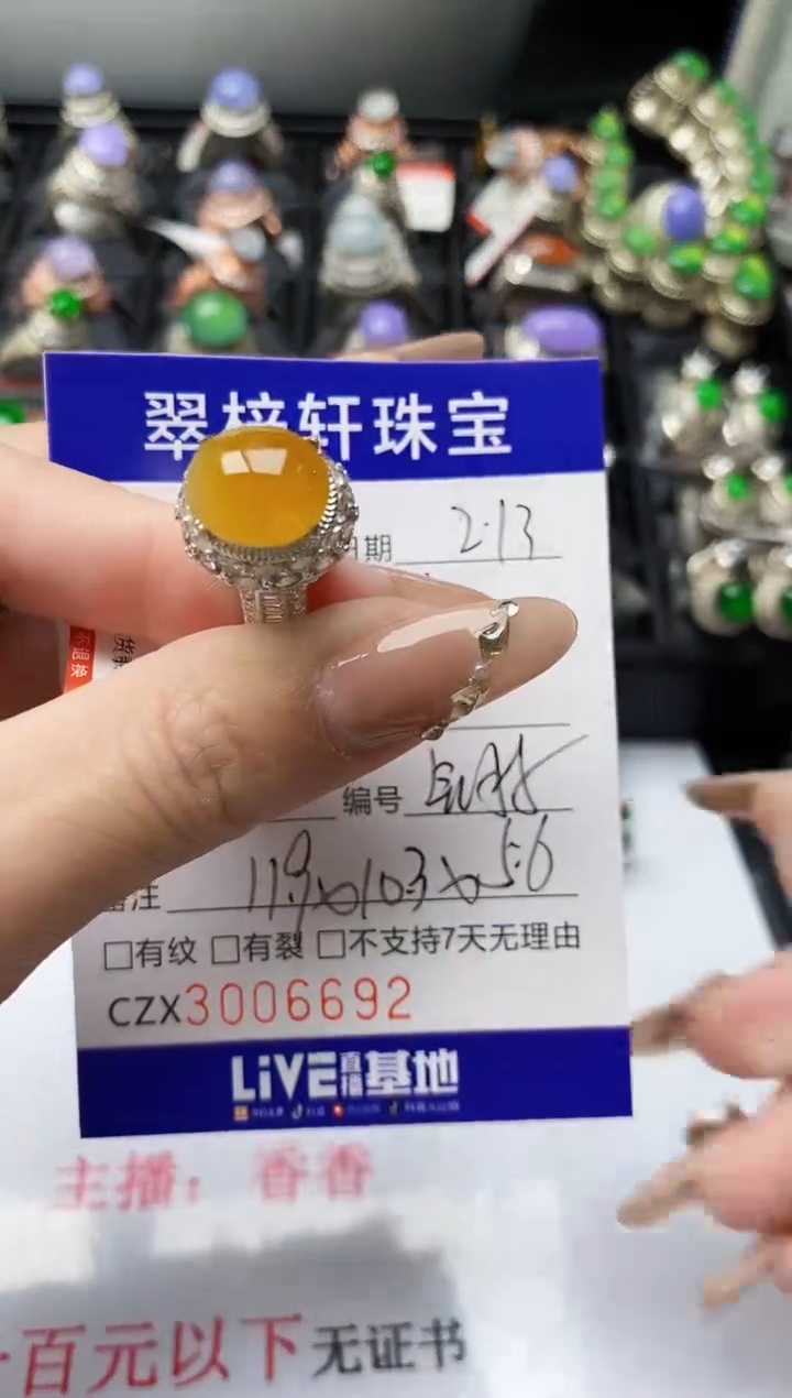 【闪购商品】翡翠戒指未镶嵌未镶嵌/6692