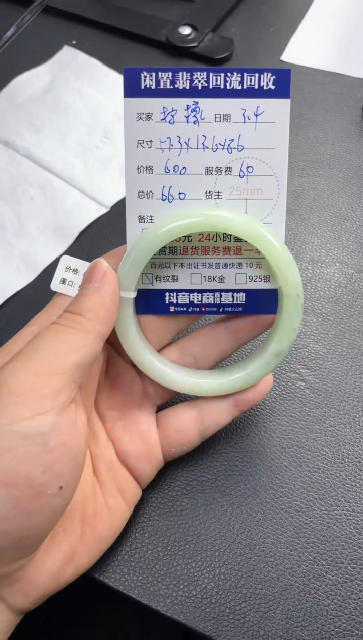 【闪购商品】翡翠手镯未镶嵌1111111111111