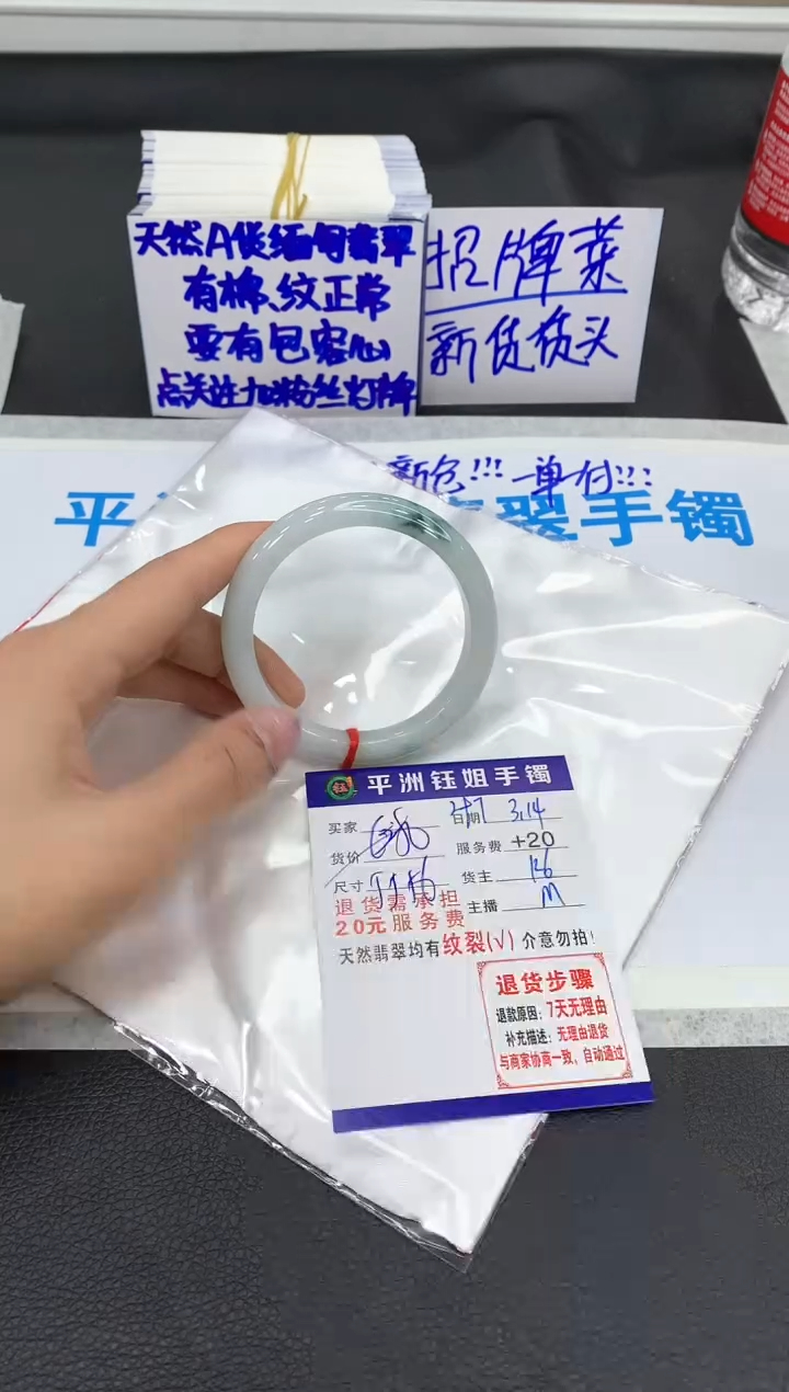 【闪购商品】翡翠未镶嵌手镯1111111111