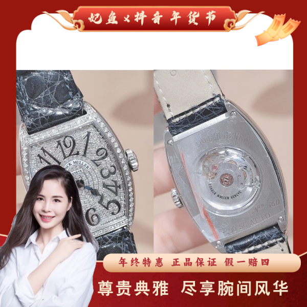 法穆兰/自动机械/95新/表径29/S178250122028/250311PY0046
