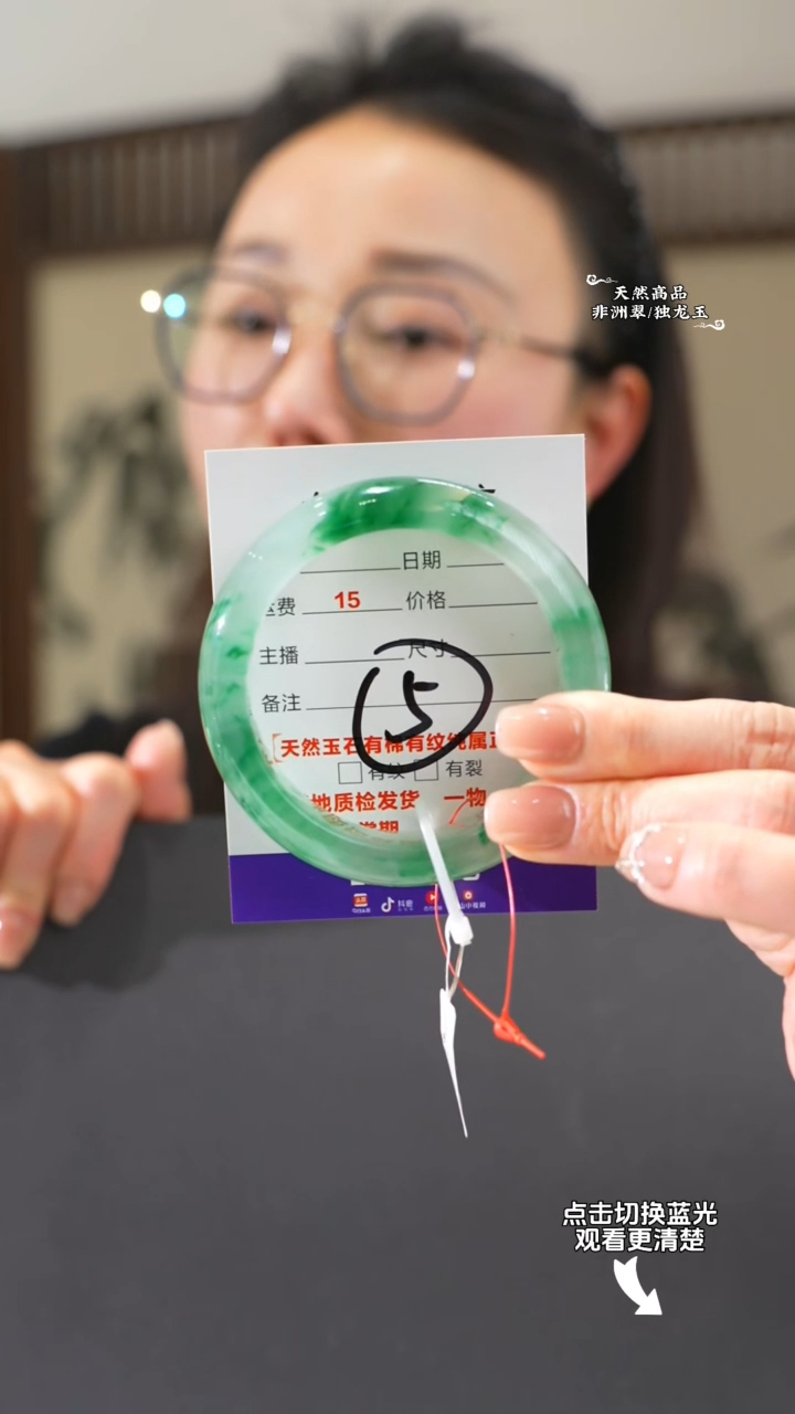 【闪购商品】石英质玉手镯未镶嵌57