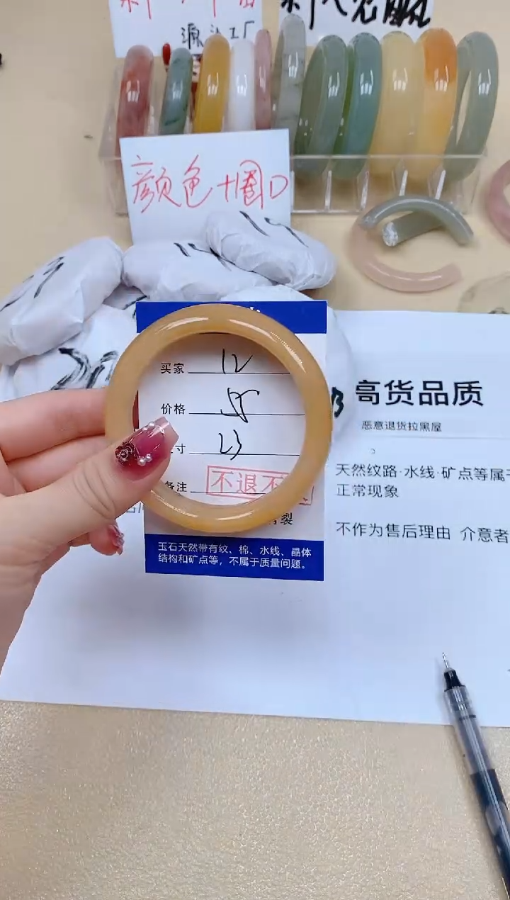 石英质玉手镯未镶嵌012/55