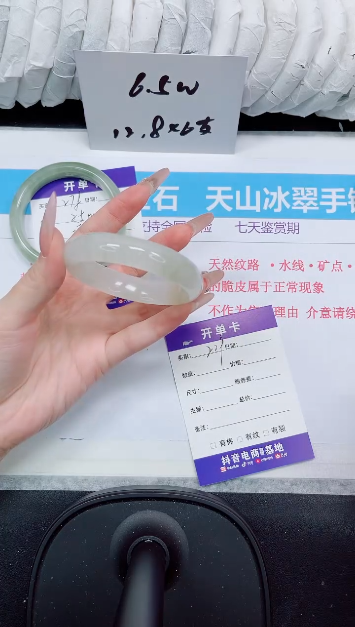 石英质玉手镯未镶嵌279