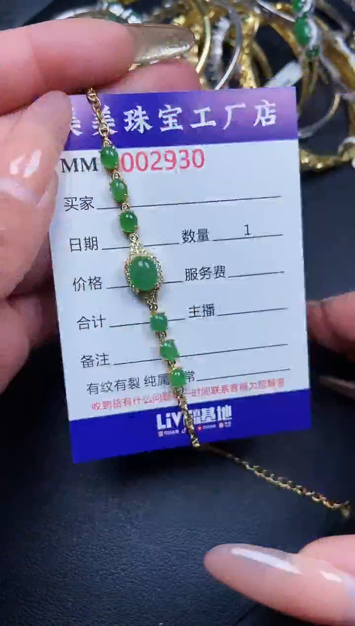 【闪购商品】翡翠颈饰银S925镶嵌2930