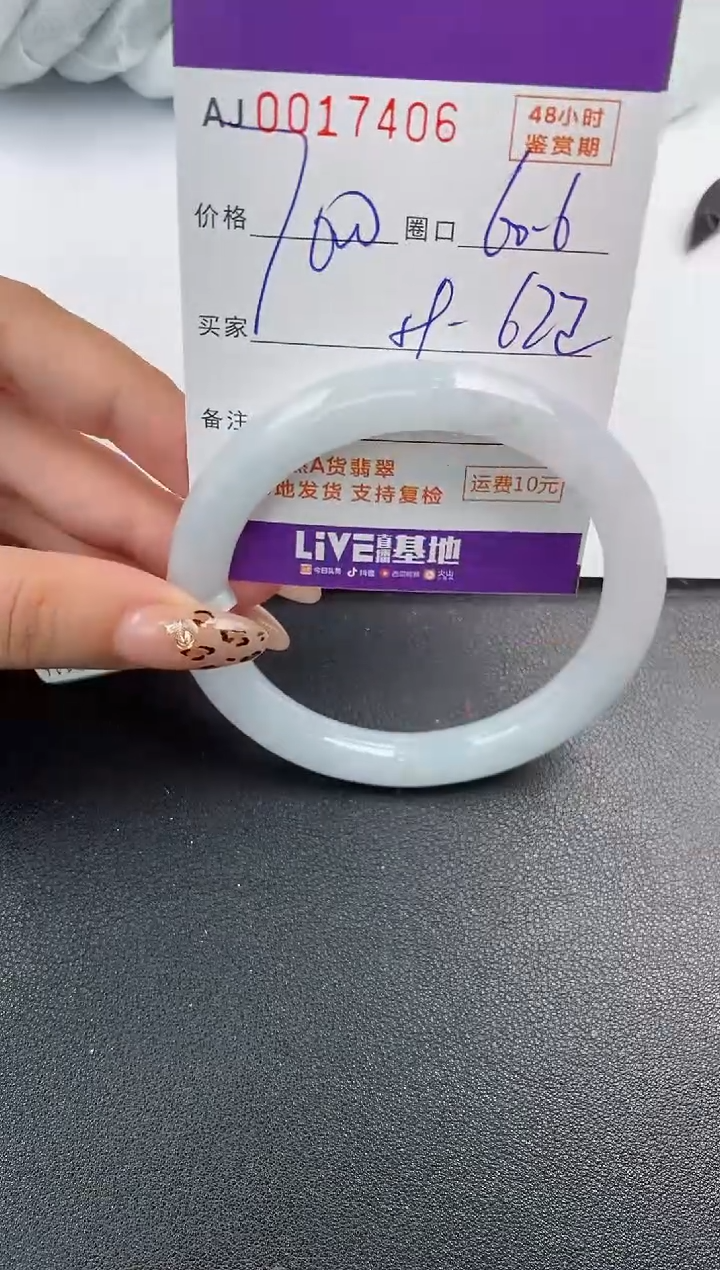 【闪购商品】翡翠手镯未镶嵌天然A货翡翠