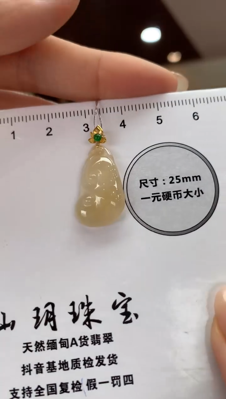 吊坠(不含链)18K金镶嵌翡翠如意