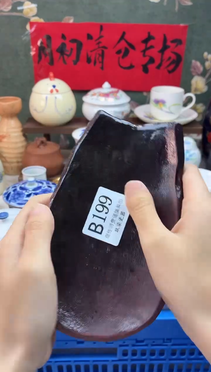 瓷片L****E    B199