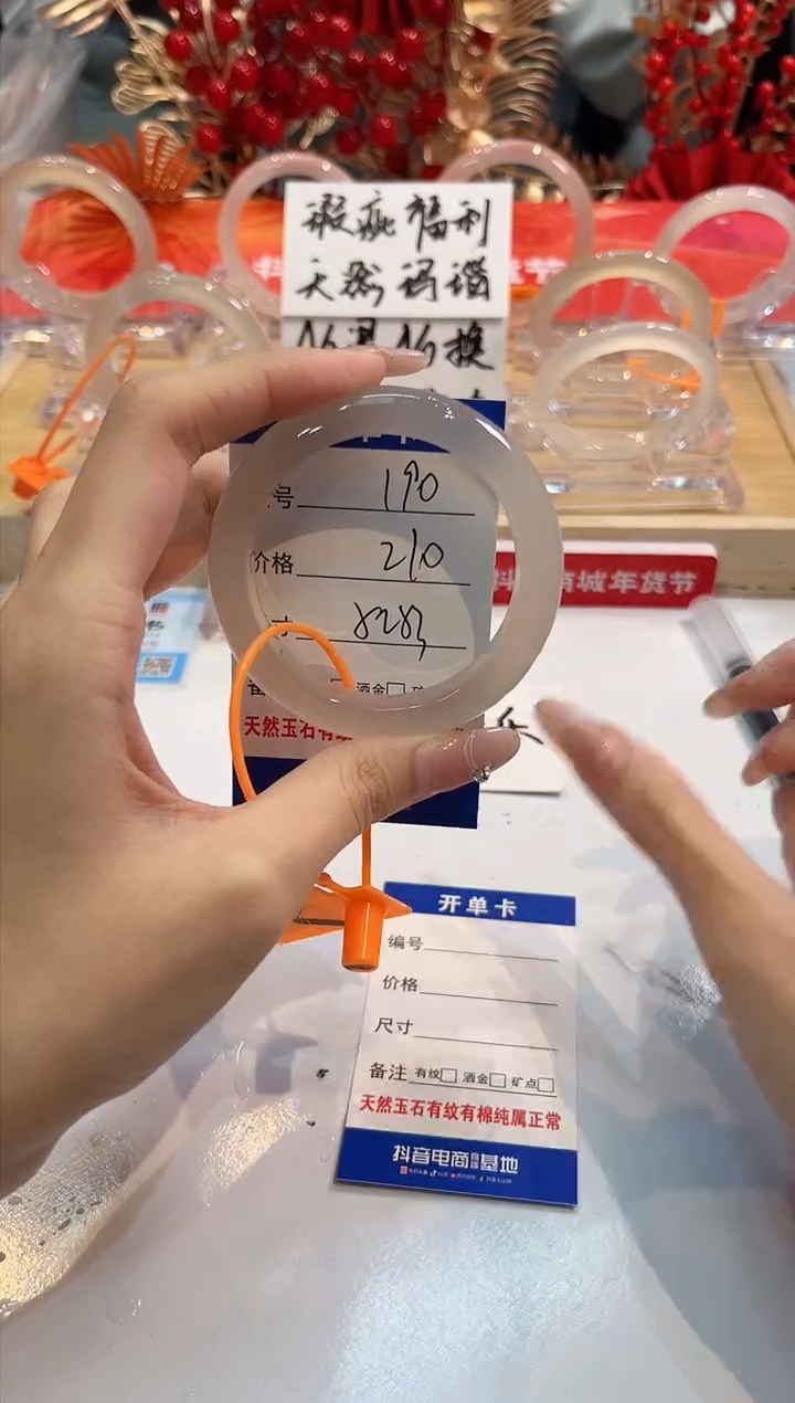 【闪购商品】玛瑙/玉髓手镯未镶嵌190-53+-L马黑一瑕-L-