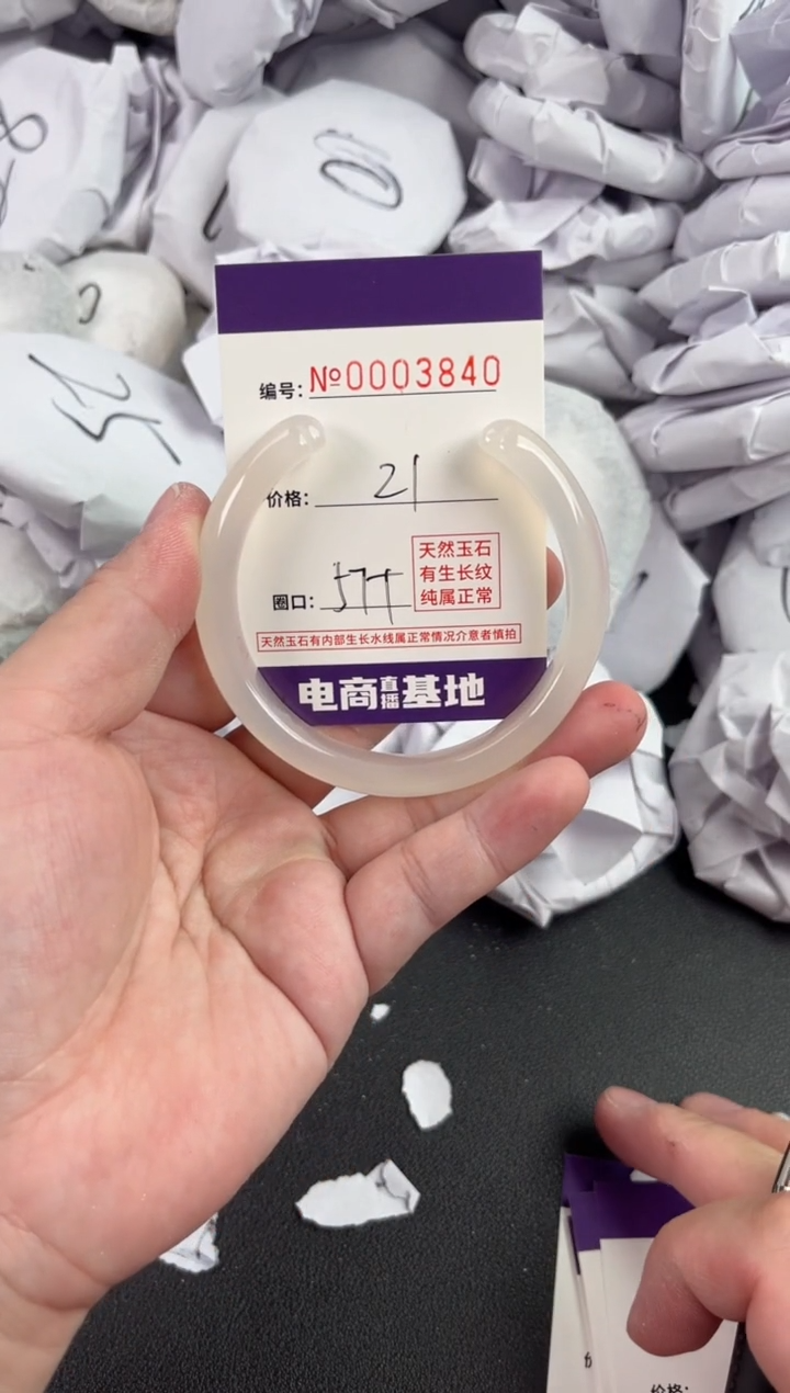 【闪购商品】玛瑙/玉髓手镯未镶嵌3840