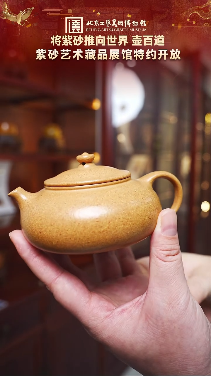 茶壶紫砂33宜兴紫砂 壶百道专场