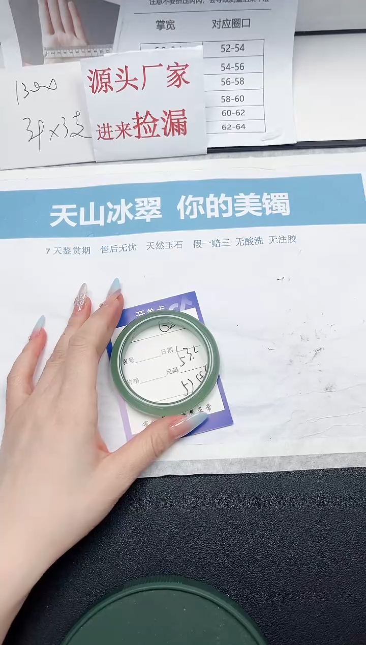 【闪购商品】石英质玉未镶嵌手镯61-