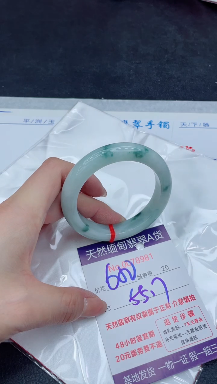 【闪购商品】翡翠手镯未镶嵌11111111