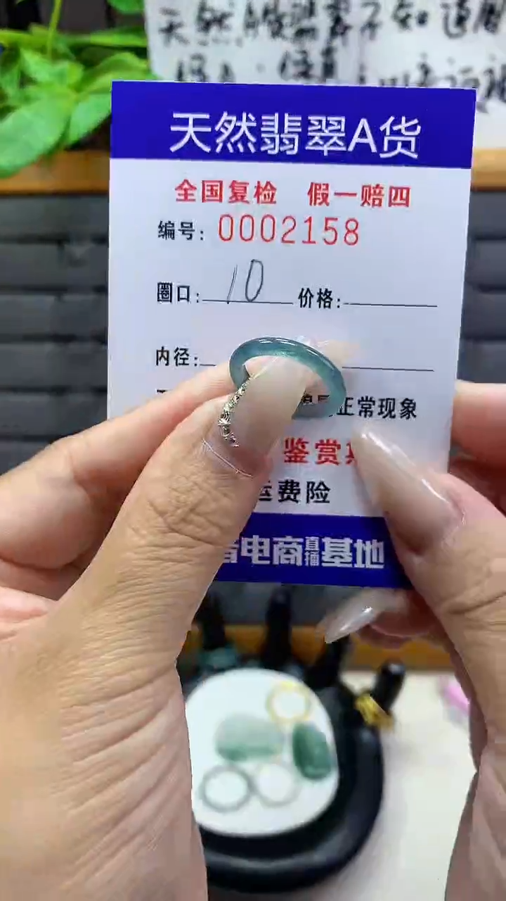 【闪购商品】翡翠戒圈未镶嵌天然翡翠A货2158