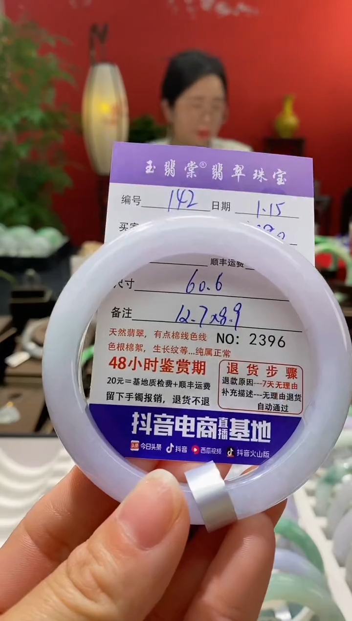 【闪购商品】翡翠手镯未镶嵌翡翠
