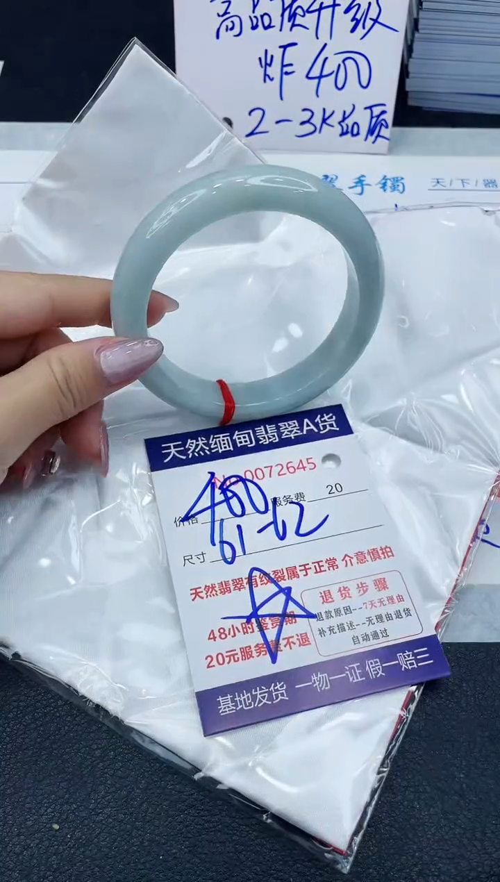 【闪购商品】翡翠手镯未镶嵌66666666666