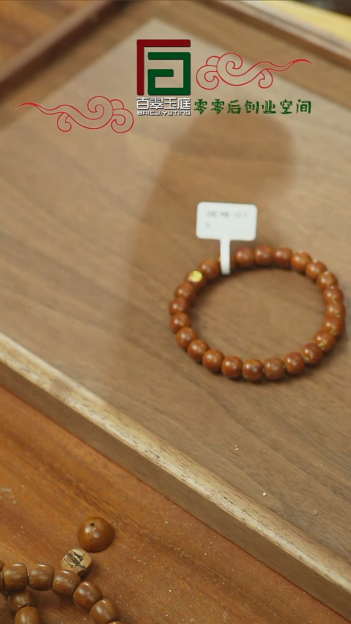 【闪购商品】紫金鼠手串咖皮实心老型9+8带金标