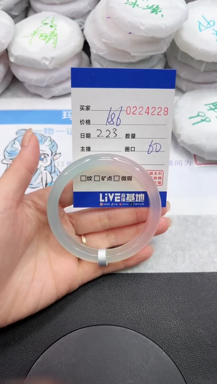 【闪购商品】玛瑙/玉髓手镯未镶嵌4228