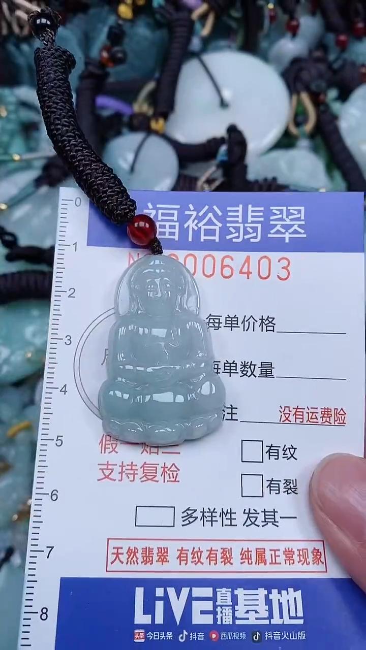 颈饰未镶嵌翡翠...0006403
