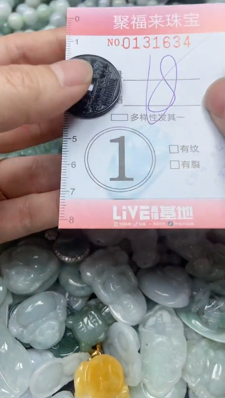 翡翠未镶嵌颈饰闪购0131634
