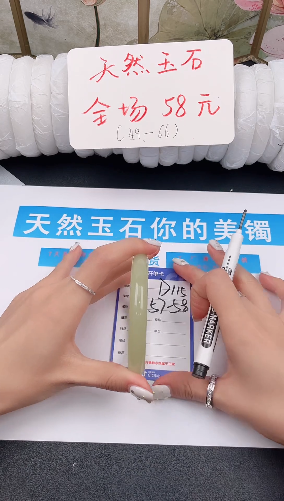未镶嵌手镯石英质玉D115微色差