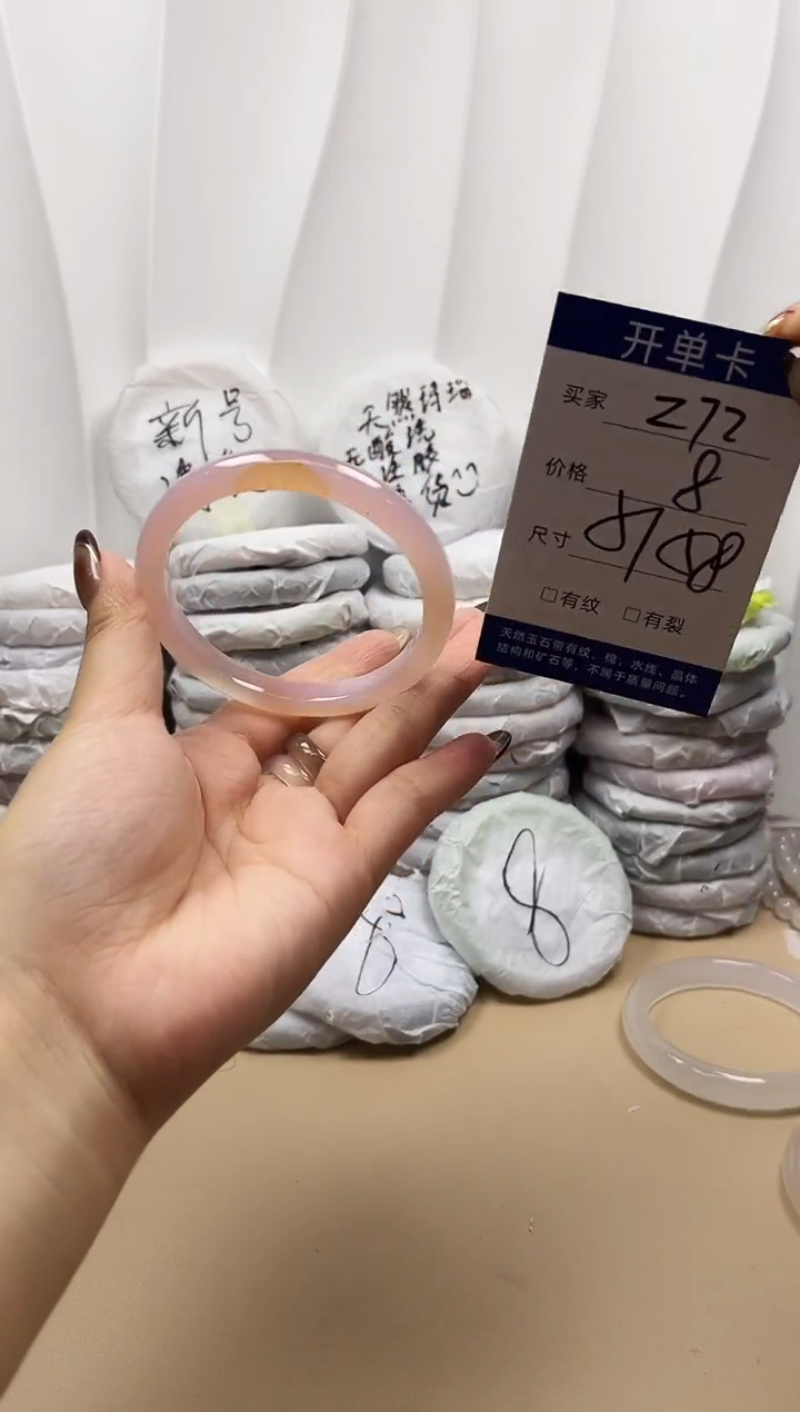 手镯玛瑙/玉髓未镶嵌z72