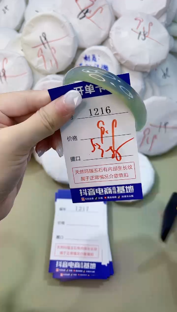 手镯玛瑙/玉髓未镶嵌1216