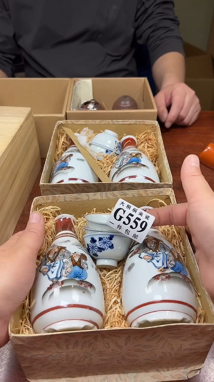 【闪购商品】杯大桐桐美瓷1号商品559