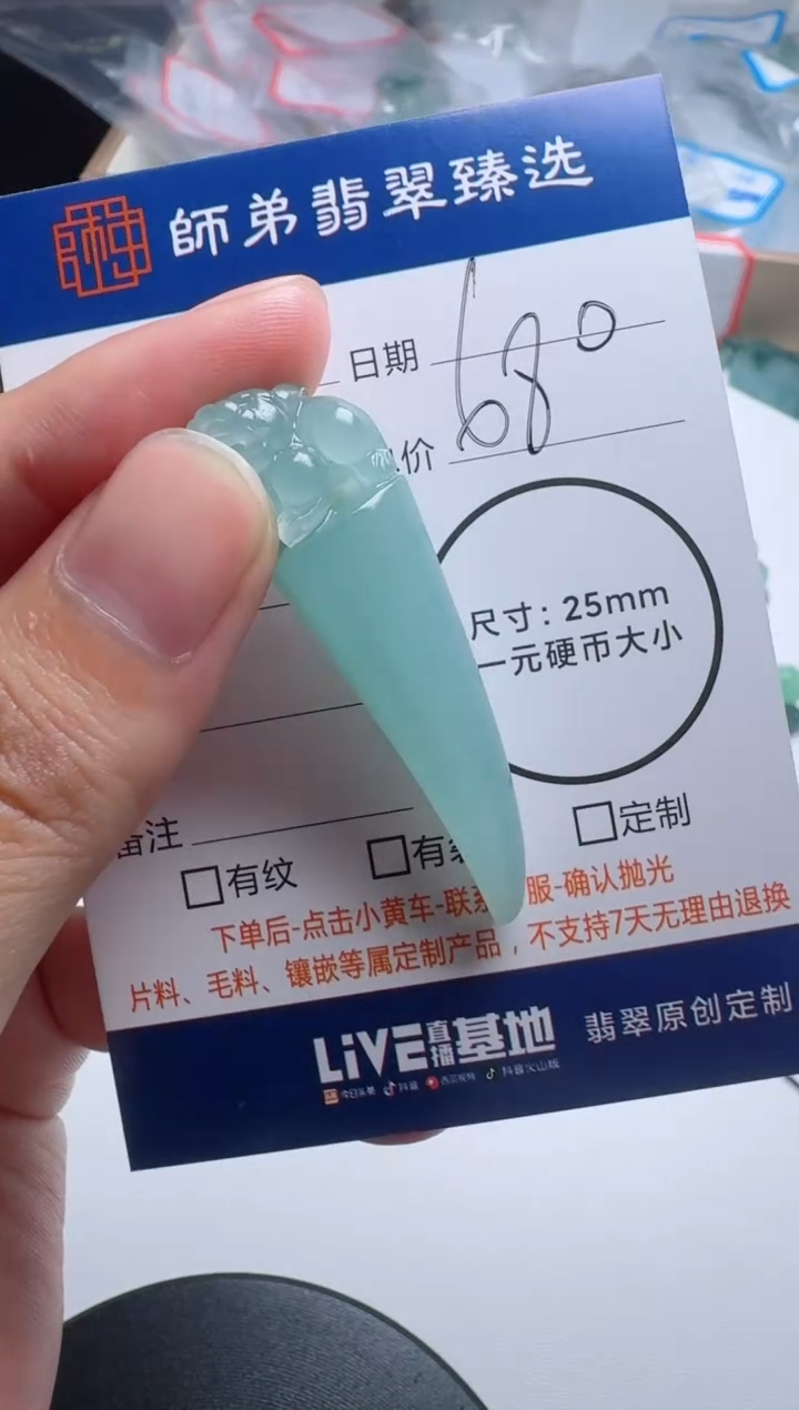 未镶嵌定制翡翠龙牙