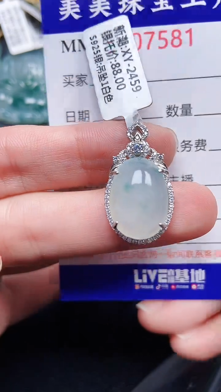 颈饰银S925镶嵌翡翠7581