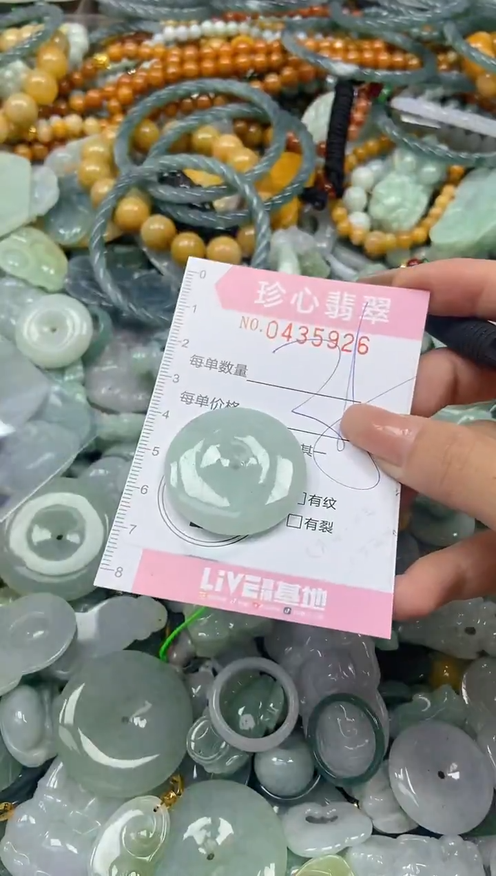 颈饰未镶嵌翡翠闪购0435926