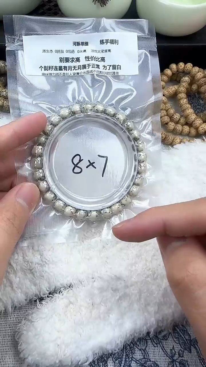 【闪购商品】星月菩提手串23石玉河豚8×7单圈精工福利