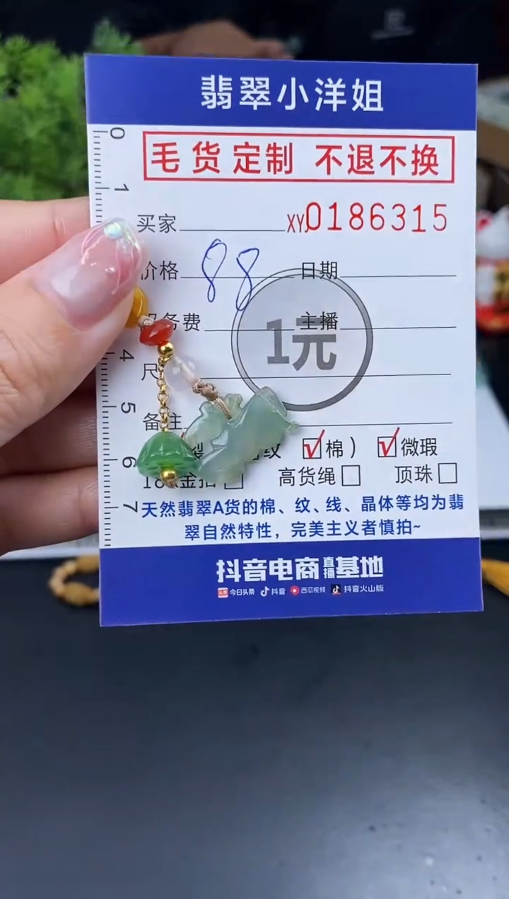 【闪购商品】定制翡翠未镶嵌毛货商品 不退换/6315