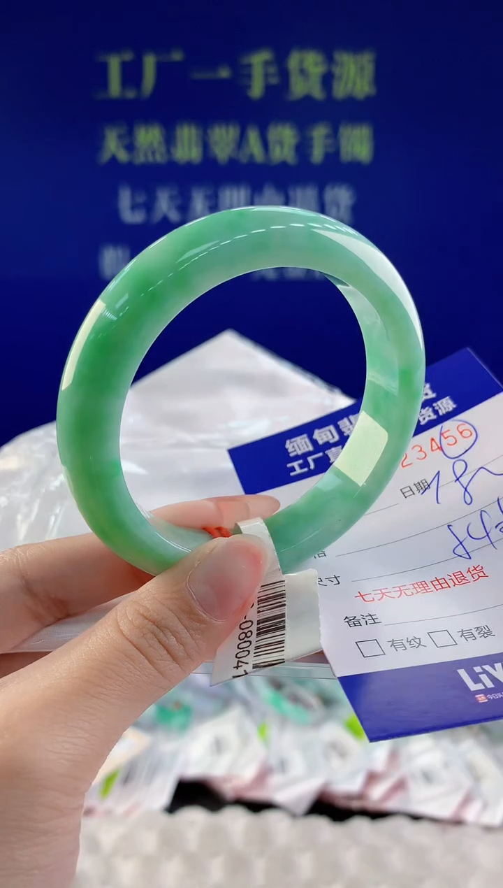 【闪购商品】翡翠手镯未镶嵌56天然A货翡翠
