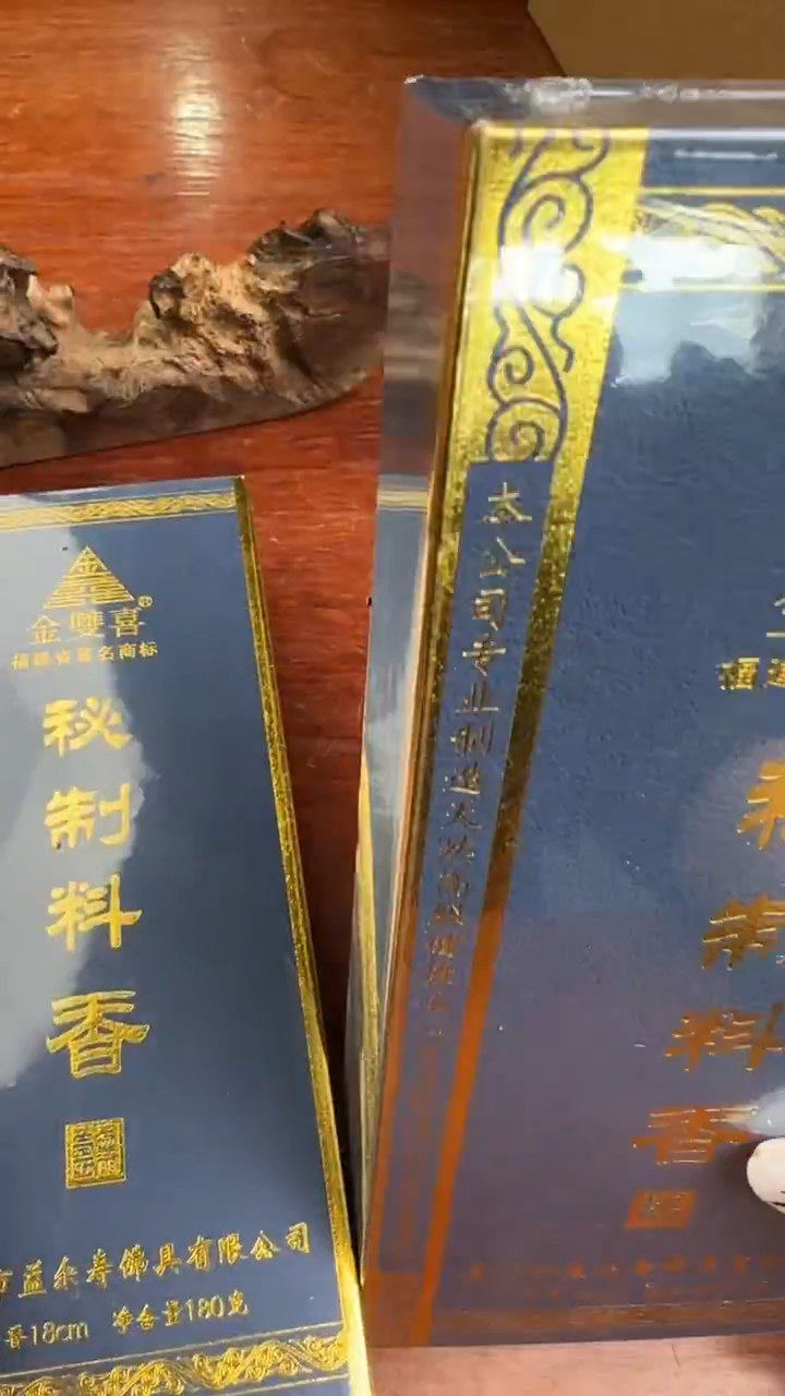 线香47号 秘制料香 180克