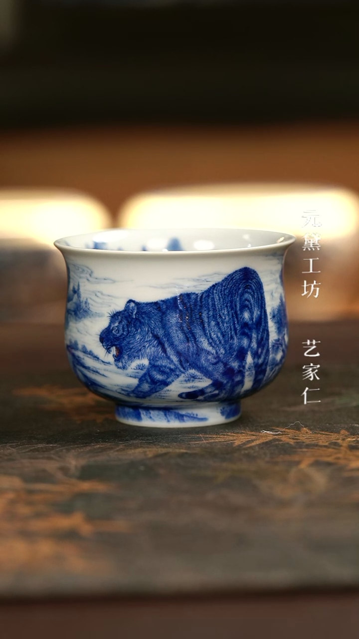 【闪购商品】艺家仁虎啸山林炉式杯