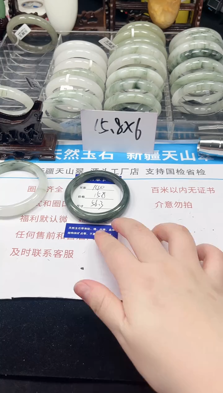 未镶嵌手镯石英质玉140-55/56