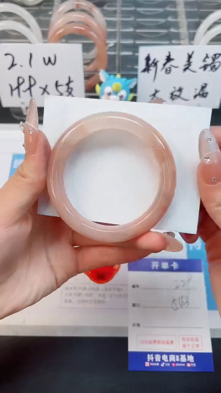 【闪购商品】石英质玉手镯未镶嵌229