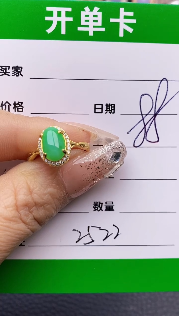 【闪购商品】翡翠戒指银S925镶嵌2522