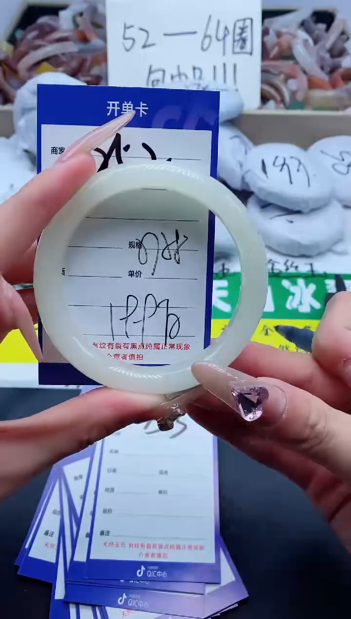 【闪购商品】石英质玉手镯未镶嵌252-58