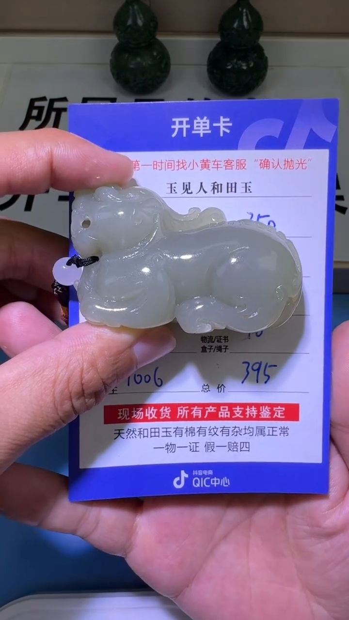 和田玉未镶嵌挂件1006双面雕刻