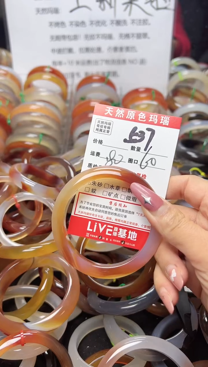 【闪购商品】玛瑙/玉髓手镯未镶嵌537