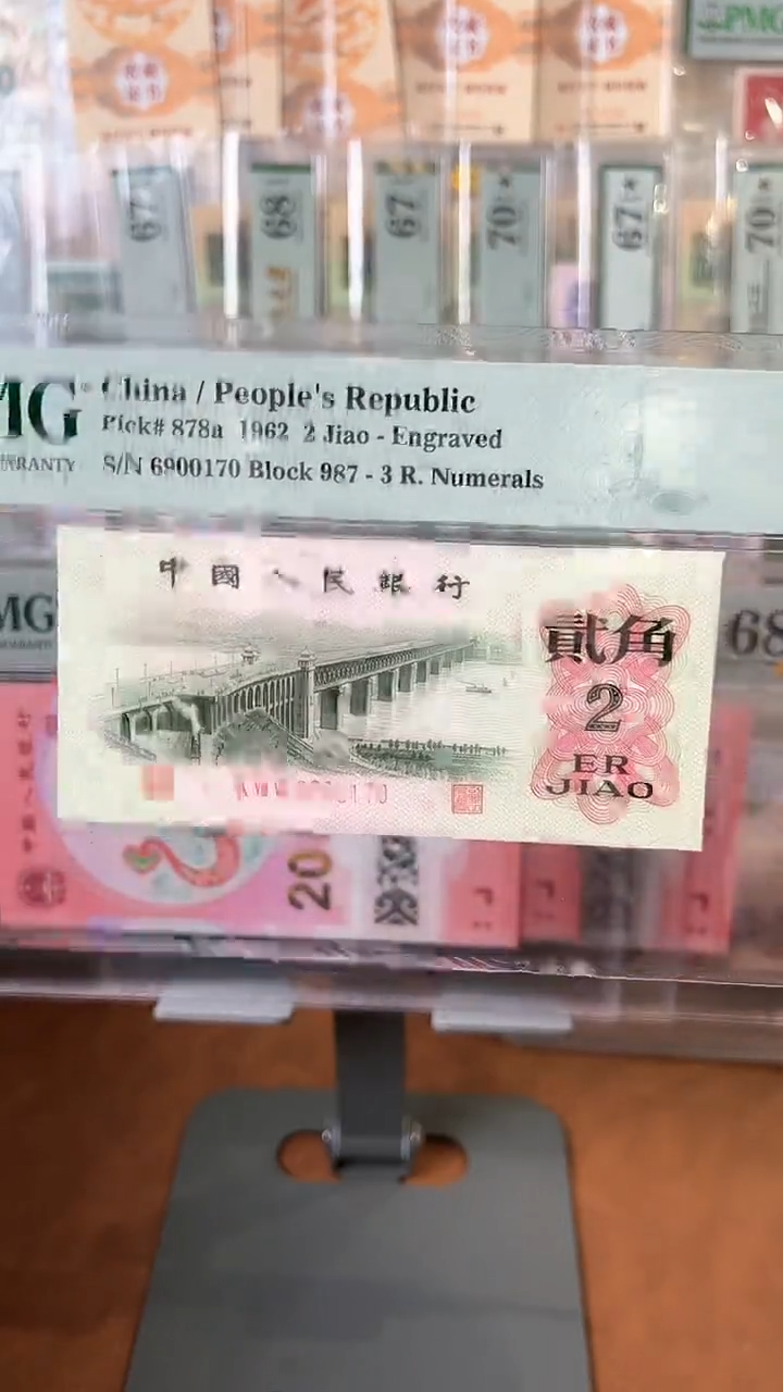 【闪购商品】三版纲章大桥PMG66分尾170