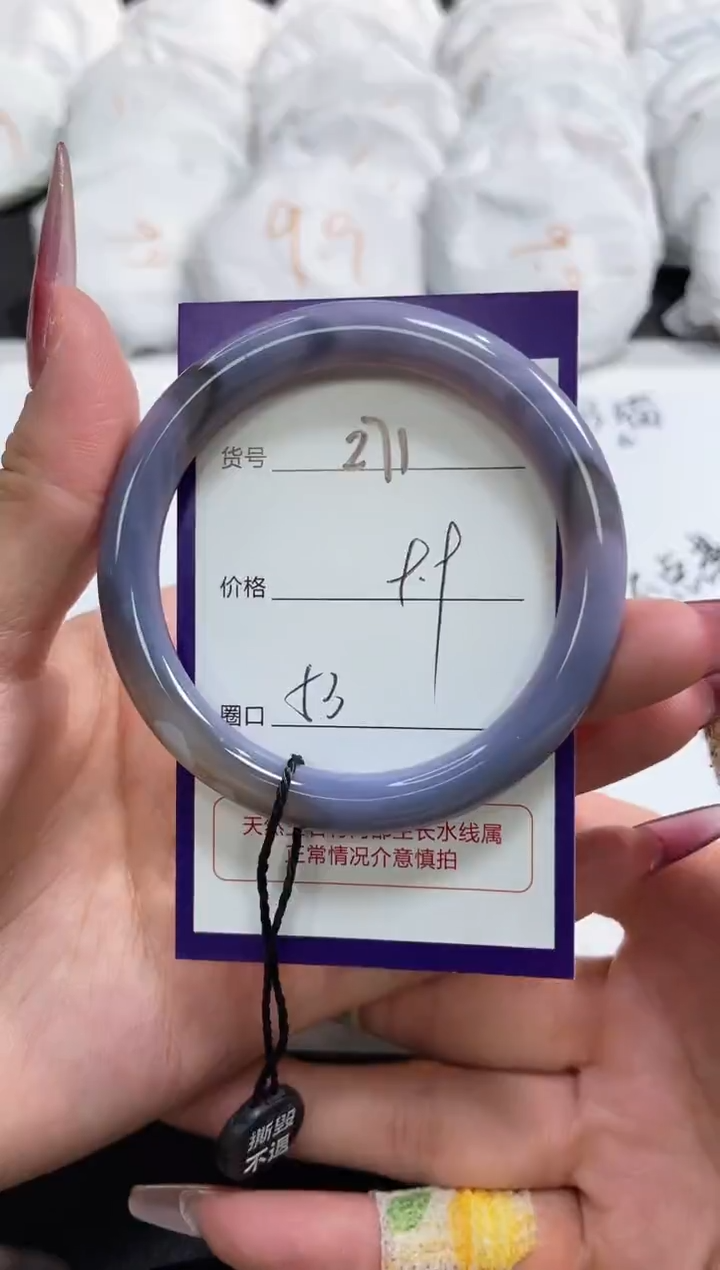 【闪购商品】玛瑙/玉髓手镯未镶嵌271