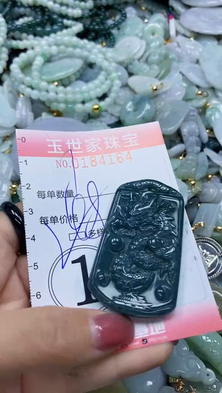 【闪购商品】翡翠颈饰未镶嵌闪购0184164多样性发其一